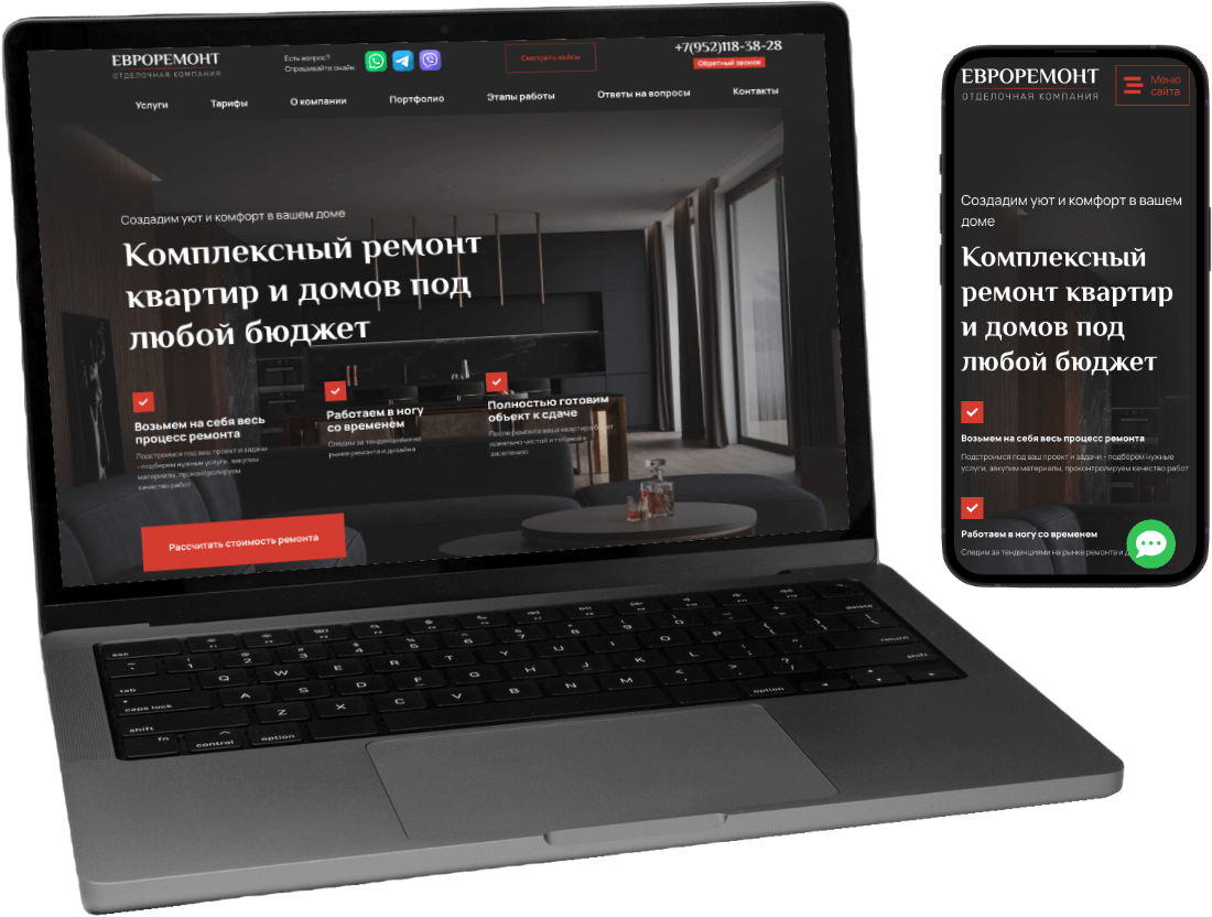 Мокап-евроремонт