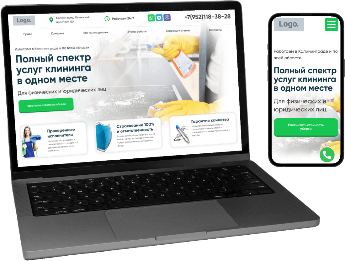 Мокап-клининг